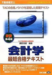 2023年最新】不動産鑑定士 tacの人気アイテム - メルカリ