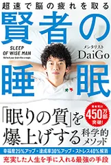 2023年最新】daigo 睡眠の人気アイテム - メルカリ