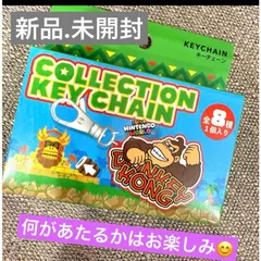 USJ ドンキーコング　キーチェーン　全８種　マリオ　ディディーコング　お土産　新品　未開封　スーパーニンテンドーワールド　公式ショップ
