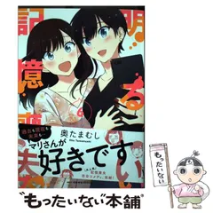中古】 明るい記憶喪失 6 (MFC キューンシリーズ) / 奥たまむし 中古】 明るい記憶喪失 6 (MFC キューンシリーズ) / 奥たまむし