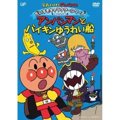 それいけ！ アンパンマン ’ 23 DVD 全巻 セット アニメ やなせたかし それいけ！ アンパンマン ' 23 DVD 全巻 セット アニメ