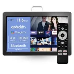 11.6インチ車載スマートリアモニター AN-M010