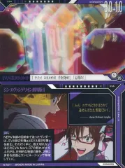 【中古】アニメ系トレカ S-25：「チイッ! コネメガネ! 手を貸せ!」「心得た!」