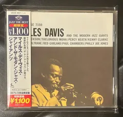 2025年最新】マイルス・デイヴィス_ザ・モダン・ジャズ