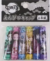 【中古】文房具その他 鉛筆キャップ6本組 「鬼滅の刃」