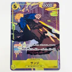 中古 トレーディングカード サンジ パラレル  Katsumi Ishizuka  R EB02-054 ワンピース カードゲーム サンジ Anime 25th collection EB02-054 【63】のサムネイル