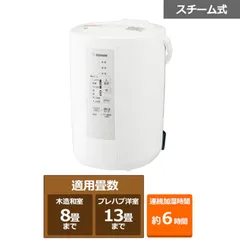 未使用品‼︎ 象印　スチーム加湿器　EE-RS50-WA 2025年最新】EE-RS50-WAの人気アイテム - メルカリ