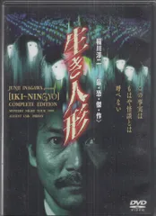 2025年最新】生き人形 稲川淳二の人気アイテム - メルカリ