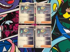 ポケモンカードゲーム 暗号マニアの解読 4枚 デッキ汎用