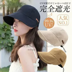 只今底値!UVカット 帽子 レディース キャンプ 紫外線カット つば広 自転車 サイズ調整可完全遮光 運動 ccmvm0915p013