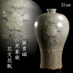 中国美術 人間国宝 哥釉 李朝 青磁 象嵌 亀裂紋 花瓶