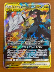 レシラム＆ゼクロムGX RR SM11b ドリームリーグ 036/049 - メルカリ