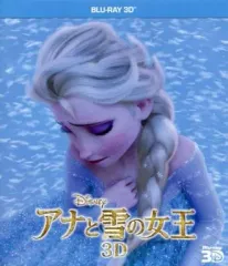【中古】アニメBlu-ray Disc アナと雪の女王 3D