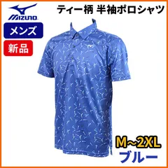 ミズノ MIZUNO ゴルフ ティー柄 半袖 ポロシャツ 吸汗速乾 総柄 M - 2XL ブルー