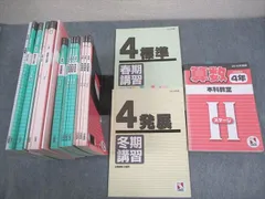 2024年最新】日能研 5年 栄冠の人気アイテム - メルカリ