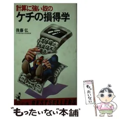 2024年最新】後藤弘の人気アイテム - メルカリ
