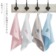 4枚セット ループ付きタオル 可愛い 刺繍 ループタオル ハンドタオル ひも付き ハンカチ 入園グッズ 入園準備 子供 キッズ ギフト 入学 幼稚園 保育園 綿100％ #erm137