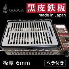 ミニ鉄板 ヘラ付き 6mm 国内産 炉端大将 炙りや 鉄板 キャプテンスタッグ