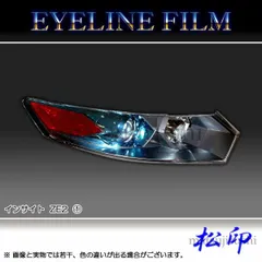 2025年最新】インサイト ヘッドライトの人気アイテム - メルカリ