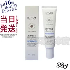 エトヴォス ミネラルUVアクアセラム トーンアップホワイト ETVOS
