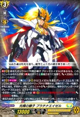 プラチナエイゼル パーツ 2025年最新】光輝の獅子プラチナエイゼルの人気アイテム - メルカリ