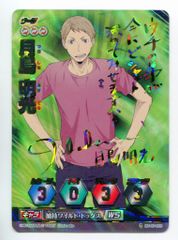 タカラトミー バボカ【7弾】 HV-07-055 月島明光 秘/サイン