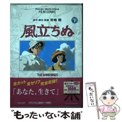 2024年最新】徳間書店・アニメージュコミックスの人気アイテム ...