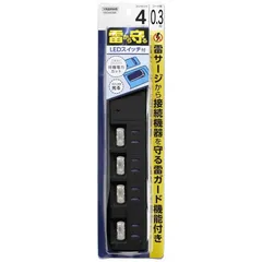 【 新品 未開封 】 ヤザワ 雷ガード付４個口節電タップ０．３ｍ ブラック H8KS4403BK [0.3m] 未使用 送料無料