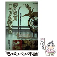 古い 飛騨高山 重要文化財 屋台(山車 )一位細工 大亮敬白　展示ケース付 高山祭屋台（日本遺産構成文化財）｜【公式】飛騨高山旅ガイド