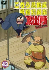 2025年最新】こちら葛飾区亀有公園前派出所 両さん奮闘編 dvdの