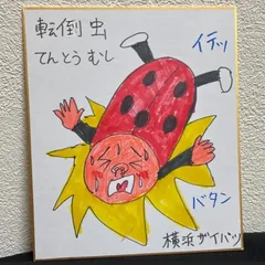 『激レア』YouTuberスカイピース、まあたそ、かす　直筆サイン色紙 2025年最新】スカイピース サインの人気アイテム - メルカリ