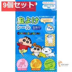 クレヨンしんちゃん 虫よけシール2 BL 24枚入 9個セット まとめ売り