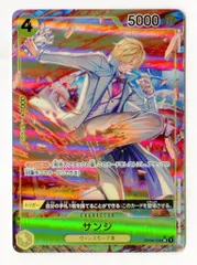 BANDAI 謀略の王国 OP04-104 サンジ パラレルSRのサムネイル