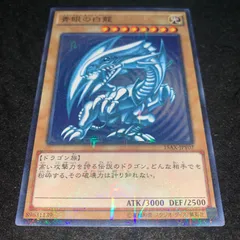 遊戯王 - 遊戯王　青眼の白龍　psa9 シークレット 極美品　15AX-JPY07 Yahoo!オークション -「青眼の白龍 シークレット 15ax」の落札