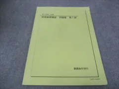 2025年最新】高2前期物理基礎講座問題集第1部の人気アイテム
