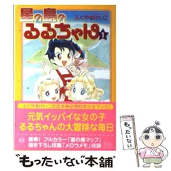 メルカリ便　4枚　理想と平和の決断　マンガコマ　滝川るる コミックレア 2025年最新】滝川るるの人気アイテム - メルカリ