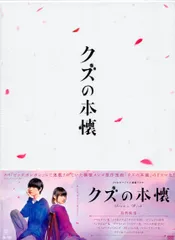 2025年最新】ドラマ クズの本懐 DVD-BOXの人気アイテム - メルカリ