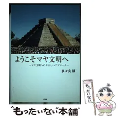 2024年最新】マヤ文明 カレンダーの人気アイテム - メルカリ