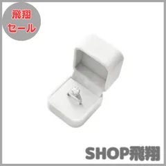 【大安売り】TIANYING 白い指輪ケースベルベット婚約リングボックスジュエリーギフトボックスリングイヤリングホルダー指輪収納用箱ポケットサイズ プロポーズ用 サプライズ (リングボックス)