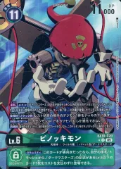 2025年最新】ピノッキモンの人気アイテム - メルカリ