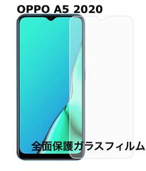 【2枚】OPPO A5 2020 オッポ   ガラスフィルム  液晶保護 全面保護