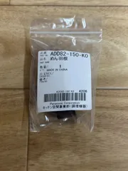 パナソニック Panasonic ホームベーカリー用メン・モチ羽根 ADD82-150-K0 めん・もち羽根 交換部品 正規品 メーカー純正部品