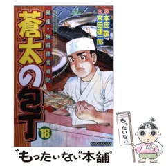 蒼太の包丁Special 15（闘う男・カキの土手鍋編）/実業