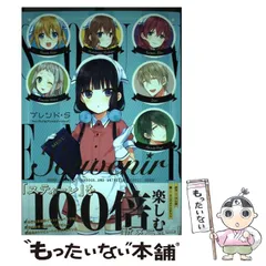 2025年最新】ブレンドs 漫画の人気アイテム - メルカリ