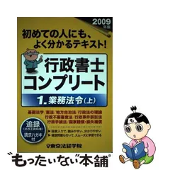 2023年最新】東京法経学院の人気アイテム - メルカリ