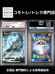 【コモトレ｜ポケモンカード専門店】  全商品 真贋確認済、匿名配送、ザシアンV SAR、PSA10