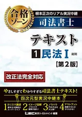 2024年最新】合格ゾーン テキストの人気アイテム - メルカリ