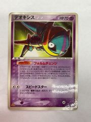 ポケモンカード デオキシス マクドナルド マック プロモ - メルカリ