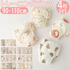 ☆ 90cm ☆ トレーニングパンツ 4点セット pk0606 トレーニングパンツ 女の子 男の子 6層 4点セット トレーニング パンツ トレパン ガーゼパンツ 下着 綿 コットン 6重ガーゼ 漏れにくい ガーゼ おねしょ対策 おねしょ トイレ トイトレ