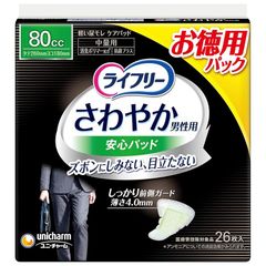 ライフリー 【尿もれパッド男性用 80】 さわやか 男性用 安心パッド 中量用 26枚 お徳用 26 (ズボンにしみるほどモレてしまう中量) 1